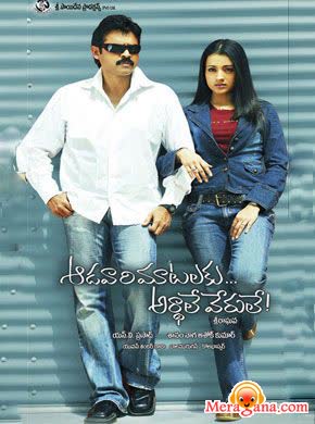 Poster of Aadavari Matalaku Ardhalu Verule (2007)